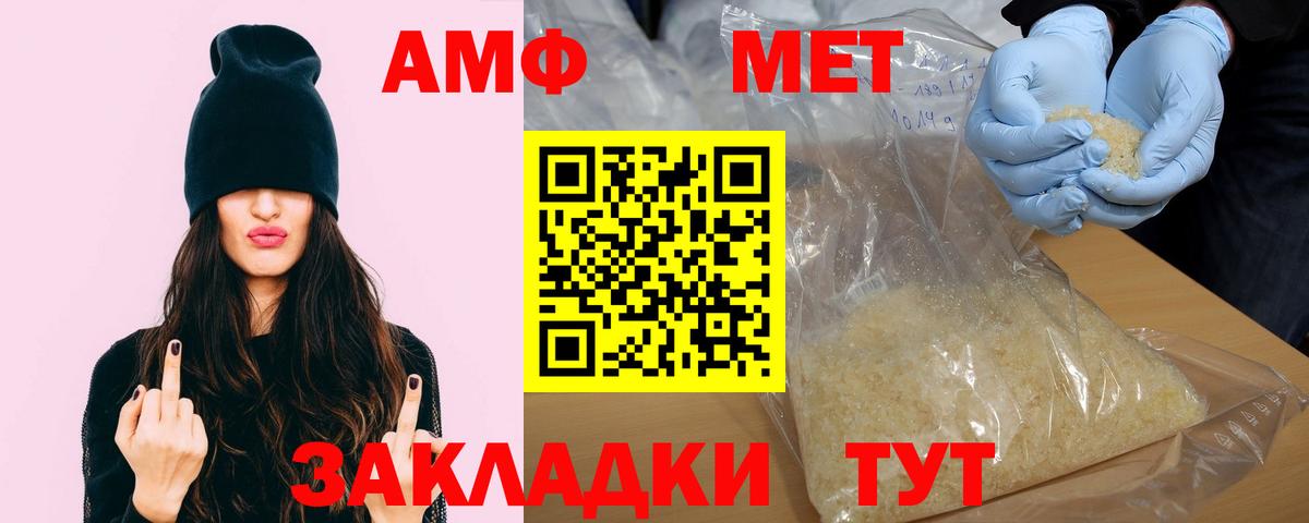 Amphetamine  Вход с VPN  Калач-на-Дону  Амфетамин 97% 