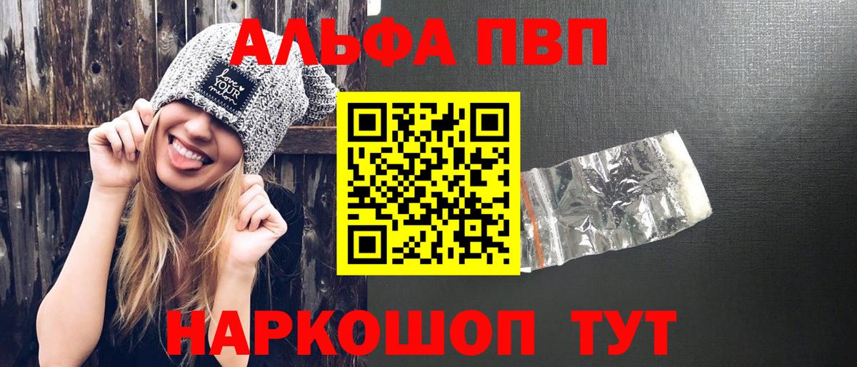 Alpha-PVP СК Калач-на-Дону