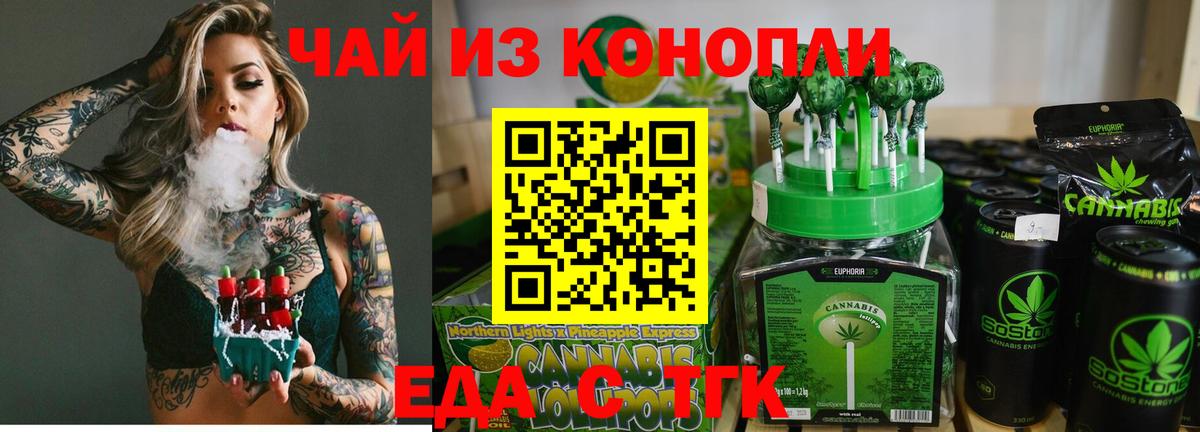 Печенье с ТГК конопля  Вход с VPN  Калач-на-Дону 