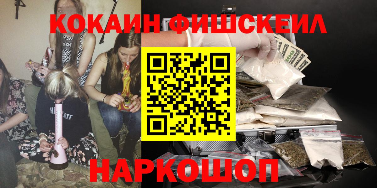 Cocaine 99%  Cocaine Fish Scale  Вход с VPN  Калач-на-Дону 