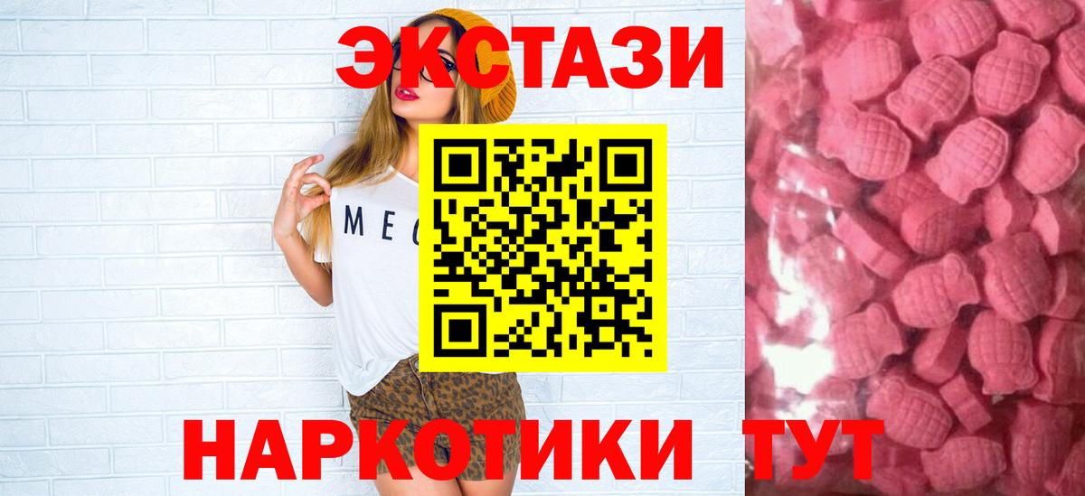 Калач-на-Дону  ЭКСТАЗИ круглые  даркнет сайт  Вход с VPN  Ecstasy Philipp Plein 