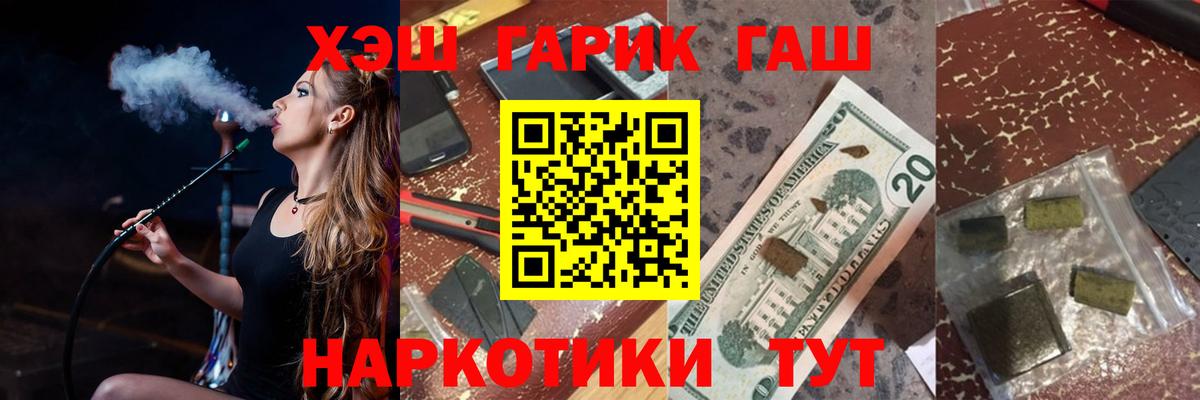 Гашиш ice o lator  ГАШ  ГАШ Premium  Калач-на-Дону  Вход с VPN 