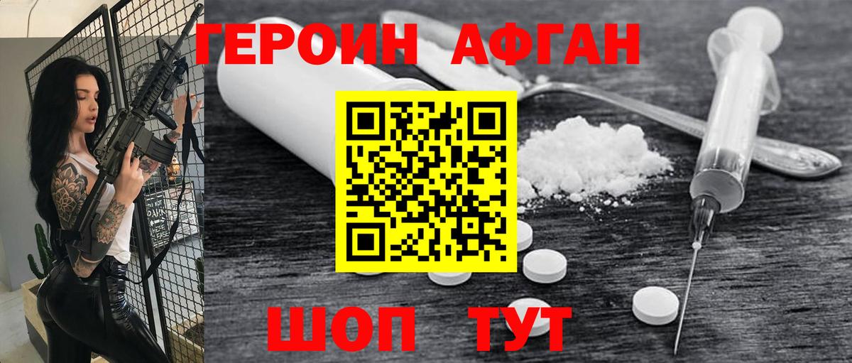 Героин герыч  Вход с VPN  Калач-на-Дону 