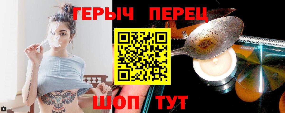 Героин Heroin Калач-на-Дону