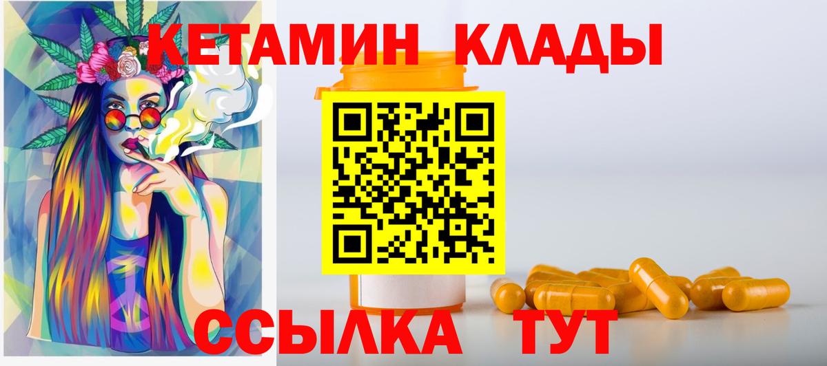 MEGA вход  Вход с VPN  Калач-на-Дону  КЕТАМИН VHQ  КЕТАМИН ketamine 