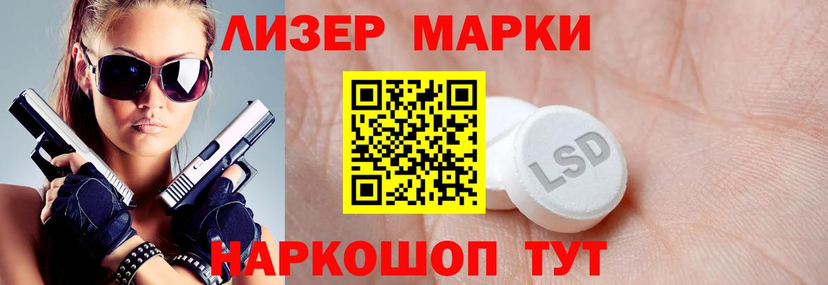 LSD-25 экстази кислота Калач-на-Дону