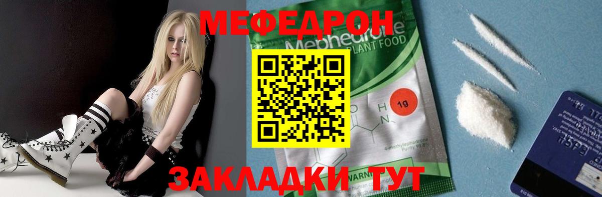 Мефедрон мяу мяу  Меф  Калач-на-Дону  Вход с VPN 