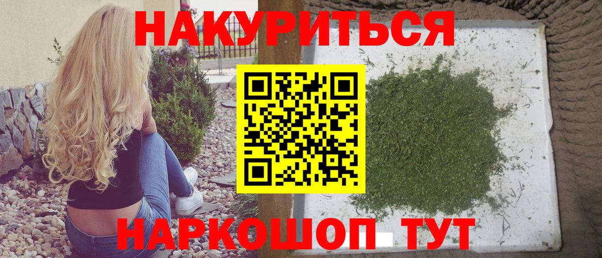 Бошки марихуана Ganja  Канабис сатива  Марихуана THC 21%  Калач-на-Дону  МАРИХУАНА гибрид  Вход с VPN 